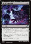 画像1: 切り倒す者の賛歌/Hymn of the Faller (1)