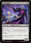 画像1: 光無き福音者/Lightless Evangel (1)