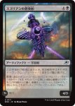 画像1: ススリアンの葬奏船/Susurian Dirgecraft (1)