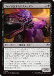 画像1: ヴォイド生まれのススリアン/Susurian Voidborn (1)