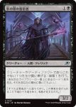 画像1: 影の帯の盲信者/Umbral Collar Zealot (1)