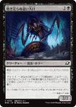 画像1: 飽き足らぬ這い大口/Insatiable Skittermaw (1)