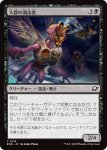 画像1: 大群の淘汰者/Swarm Culler (1)