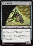 画像1: ウイルスの甲虫/Virus Beetle (1)