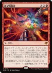 画像1: 絶望的猛攻/Devastating Onslaught (1)