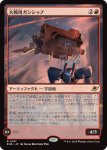 画像1: 大戦用ガンシップ/Warmaker Gunship (1)