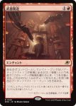 画像1: 武器製造/Weapons Manufacturing (1)