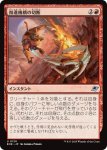 画像1: 推進機構の切断/Cut Propulsion (1)