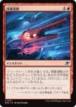 画像1: 侵襲運動/Invasive Maneuvers (1)
