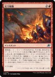 画像1: 岩力制動/Lithobraking (1)