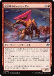 画像1: 記念軍のチームリーダー/Memorial Team Leader (1)