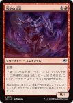 画像1: 残影の精霊/Remnant Elemental (1)