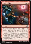 画像1: システム上書き/Systems Override (1)