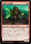 画像1: 惑星契りの威嚇屋/Terrapact Intimidator (1)