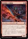 画像1: 虚空間追いの情熱家/Weftstalker Ardent (1)