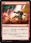 画像1: 砲撃/Bombard (1)