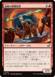 画像1: 前線の戦憤怒獣/Frontline War-Rager (1)