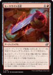 画像1: モーキサイト合金/Melded Moxite (1)