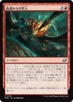 画像1: 軌道からの突入/Orbital Plunge (1)