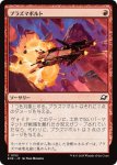 画像1: プラズマボルト/Plasma Bolt (1)