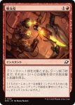 画像1: 戦支度/Rig for War (1)