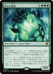 画像1: 飢えた星祖/Famished Worldsire (1)
