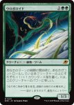 画像1: ウロボロイド/Ouroboroid (1)