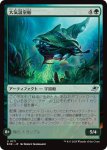 画像1: 大気温室船/Atmospheric Greenhouse (1)