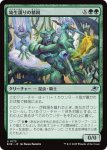 画像1: 幼生護りの精鋭/Broodguard Elite (1)
