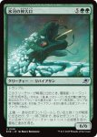 画像1: 氷河の神大口/Glacier Godmaw (1)