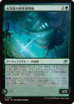 画像1: 未発達の偵察着陸船/Larval Scoutlander (1)