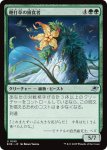画像1: 鞭打草の捕食者/Lashwhip Predator (1)
