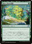 画像1: 溶かし歩きの消散/Meltstrider's Resolve (1)
