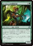 画像1: シードシップの耕地学者/Seedship Agrarian (1)