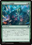 画像1: シードシップの衝突/Seedship Impact (1)