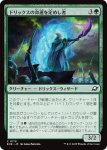 画像1: ドリックスの命運を定めし者/Drix Fatemaker (1)