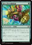 画像1: 溶かし歩きの機械装置/Meltstrider's Gear (1)
