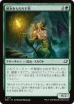 画像1: 解氷をもたらす者/Thawbringer (1)