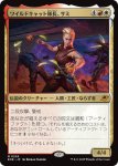 画像1: ワイルドキャット隊長、サミ/Sami, Wildcat Captain (1)