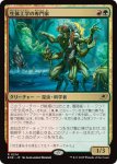 画像1: 生体工学の専門家/Biotech Specialist (1)