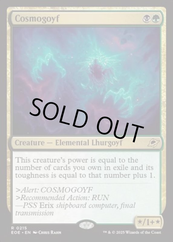 画像2: コスモゴイフ/Cosmogoyf (2)