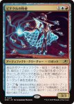 画像1: ピナクルの特使/Pinnacle Emissary (1)
