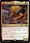 画像1: 手際の良い宇宙調理士、ラゴスト/Ragost, Deft Gastronaut (1)