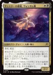 画像1: サンスターの模範、ヴォンダム卿/Syr Vondam, Sunstar Exemplar (1)
