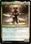 画像1: 頭角表す士官候補生、ハリーヤ/Haliya, Ascendant Cadet (1)
