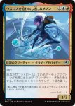 画像1: ウスロスを追われし者、ムメノン/Mm'menon, Uthros Exile (1)