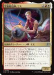 画像1: 宇宙船技師、サミ/Sami, Ship's Engineer (1)