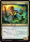 画像1: シードシップの幼生御守り/Seedship Broodtender (1)
