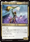 画像1: 輝きたる者、ヴォンダム卿/Syr Vondam, the Lucent (1)