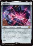 画像1: 統制の腕輪/The Dominion Bracelet (1)